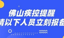 佛山光子爆料招聘信息最新