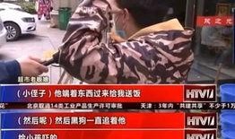 榆林老头爆料事件真相视频,真相背后的惊人内幕